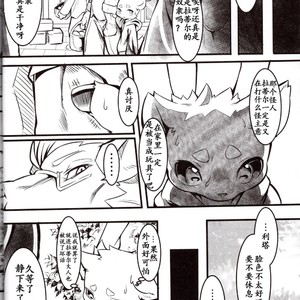 [Tamanokoshi (Tamanosuke)] Boku Wa Anata no Ko o Haramu [cn] – Gay Comics image 009.jpg