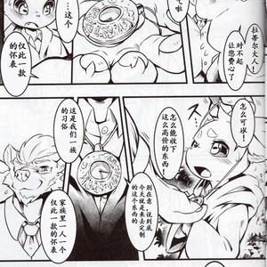[Tamanokoshi (Tamanosuke)] Boku Wa Anata no Ko o Haramu [cn] – Gay Comics image 010.jpg