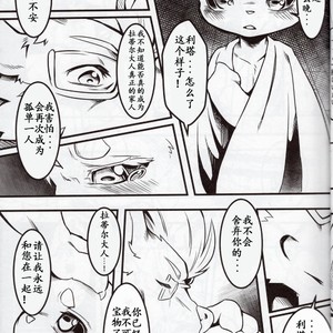 [Tamanokoshi (Tamanosuke)] Boku Wa Anata no Ko o Haramu [cn] – Gay Comics image 012.jpg