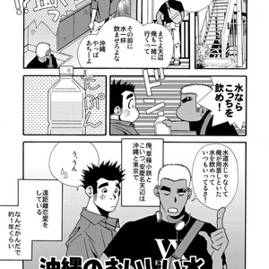 [Ichikawa Gekibansha (Ichikawa Kazuhide)] Okinawa no Oishii Mizu [JP] – Gay Comics image 002.jpg