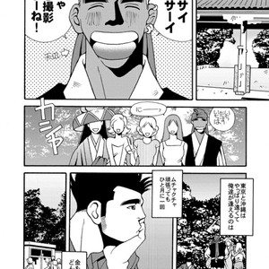 [Ichikawa Gekibansha (Ichikawa Kazuhide)] Okinawa no Oishii Mizu [JP] – Gay Comics image 003.jpg