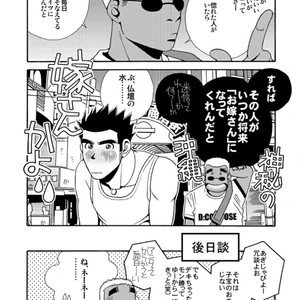 [Ichikawa Gekibansha (Ichikawa Kazuhide)] Okinawa no Oishii Mizu [JP] – Gay Comics image 025.jpg