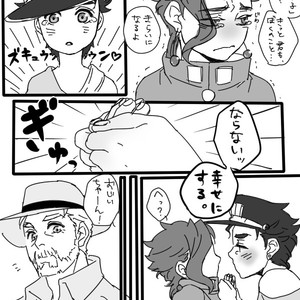 [Shouchiki] Kekkonshiyōyo! – Let’s get married – Jojo dj [JP] – Gay Comics image 008.jpg