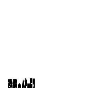 [Urusai Kokuen (Hatake)] Gouyoku no Behemoth Greedy Behemoth [Eng] – Gay Comics image 018.jpg
