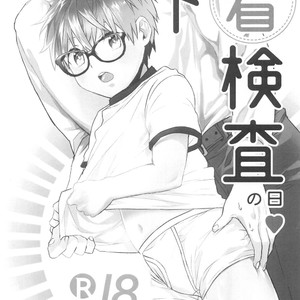 [Dekopan (Yoshinaga Darao)] Kyou wa Shitagi Kensa no Hi [JP] – Gay Comics image 002.jpg