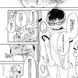 [Dekopan (Yoshinaga Darao)] Kyou wa Shitagi Kensa no Hi [JP] – Gay Comics image 008.jpg