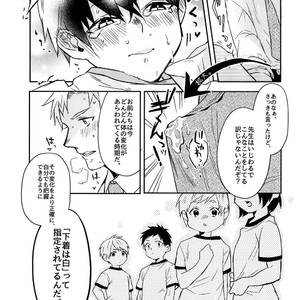 [Dekopan (Yoshinaga Darao)] Kyou wa Shitagi Kensa no Hi [JP] – Gay Comics image 012.jpg