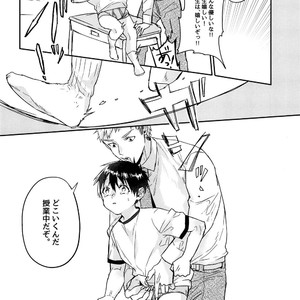 [Dekopan (Yoshinaga Darao)] Kyou wa Shitagi Kensa no Hi [JP] – Gay Comics image 013.jpg