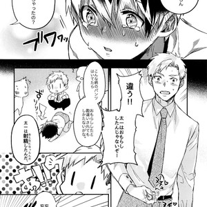 [Dekopan (Yoshinaga Darao)] Kyou wa Shitagi Kensa no Hi [JP] – Gay Comics image 017.jpg