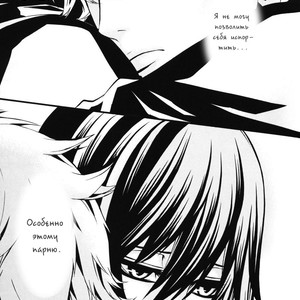[Acute Girls (NAKAMURA Tomomi & SAKI Otoh)] Code Geass dj – Erosion [Rus] – Gay Comics image 025.jpg