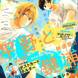 [Harusono Shou] Hirano and Kagiura (c.1) [Eng] – Gay Comics image 006.jpg