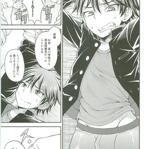 [Datsuryoku Kenkyuukai (Kanbayashi Takaki)] UNUSUAL [JP] – Gay Comics image 003.jpg
