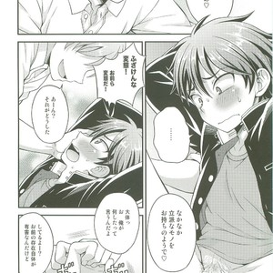 [Datsuryoku Kenkyuukai (Kanbayashi Takaki)] UNUSUAL [JP] – Gay Comics image 004.jpg