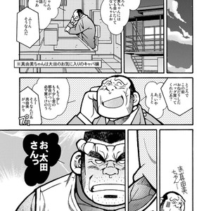 [Ichikawa Gekibansha (Ichikawa Kazuhide)] Outa Kamejirou Monogatari – The Adventures of Kamejiro [JP] – Gay Comics image 005.jpg