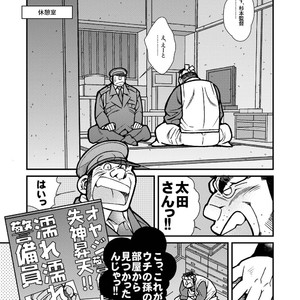 [Ichikawa Gekibansha (Ichikawa Kazuhide)] Outa Kamejirou Monogatari – The Adventures of Kamejiro [JP] – Gay Comics image 006.jpg