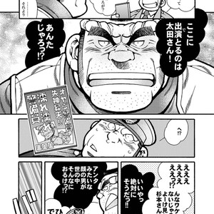[Ichikawa Gekibansha (Ichikawa Kazuhide)] Outa Kamejirou Monogatari – The Adventures of Kamejiro [JP] – Gay Comics image 007.jpg