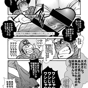 [Ichikawa Gekibansha (Ichikawa Kazuhide)] Outa Kamejirou Monogatari – The Adventures of Kamejiro [JP] – Gay Comics image 011.jpg