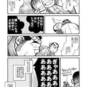 [Ichikawa Gekibansha (Ichikawa Kazuhide)] Outa Kamejirou Monogatari – The Adventures of Kamejiro [JP] – Gay Comics image 024.jpg