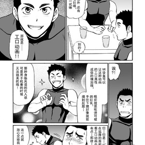 [CLUB-Z (Hinata Yagaki)] Yakyuubu no Senpai ni VR de Giji SEX Sasete Mita [CN] – Gay Comics image 006.jpg