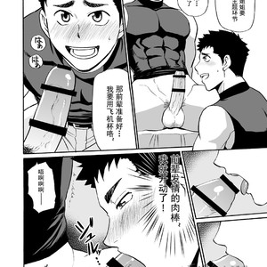 [CLUB-Z (Hinata Yagaki)] Yakyuubu no Senpai ni VR de Giji SEX Sasete Mita [CN] – Gay Comics image 011.jpg