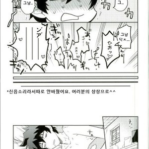 [MMZKgaoka/ mutomo] Junky jabber wocky – Kekkai Sensen dj [KR] – Gay Comics image 035.jpg