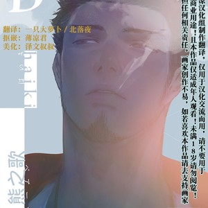 [Haikibutsushorijou (Haiki)] BearSong [Chinese] – Gay Comics image 001.jpg