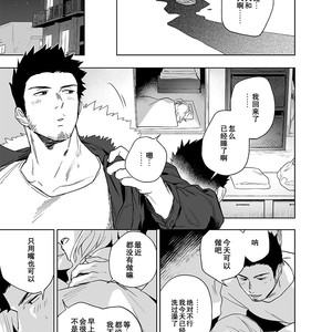 [Haikibutsushorijou (Haiki)] BearSong [Chinese] – Gay Comics image 008.jpg