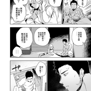 [Haikibutsushorijou (Haiki)] BearSong [Chinese] – Gay Comics image 009.jpg