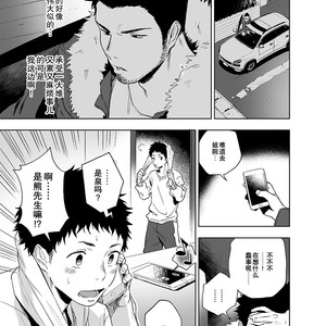 [Haikibutsushorijou (Haiki)] BearSong [Chinese] – Gay Comics image 010.jpg