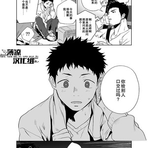 [Haikibutsushorijou (Haiki)] BearSong [Chinese] – Gay Comics image 011.jpg