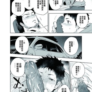 [Haikibutsushorijou (Haiki)] BearSong [Chinese] – Gay Comics image 015.jpg