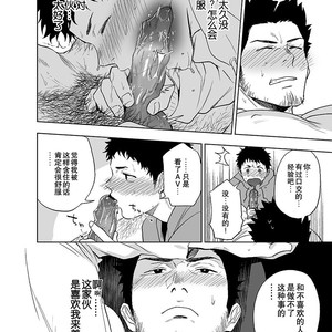 [Haikibutsushorijou (Haiki)] BearSong [Chinese] – Gay Comics image 017.jpg
