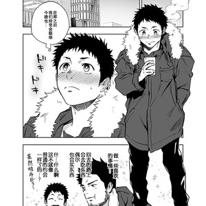 [Haikibutsushorijou (Haiki)] BearSong [Chinese] – Gay Comics image 027.jpg