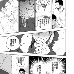 [Haikibutsushorijou (Haiki)] BearSong [Chinese] – Gay Comics image 028.jpg