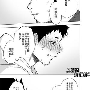 [Haikibutsushorijou (Haiki)] BearSong [Chinese] – Gay Comics image 040.jpg