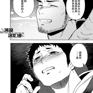 [Haikibutsushorijou (Haiki)] BearSong [Chinese] – Gay Comics image 053.jpg