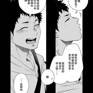 [Haikibutsushorijou (Haiki)] BearSong [Chinese] – Gay Comics image 057.jpg