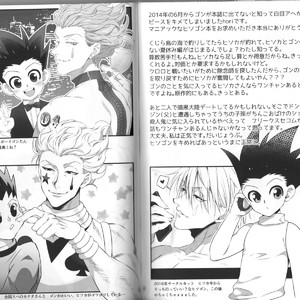 [Shiba Inu Lab (Hori Makoto)] Hunter × Hunter dj – HisoGon Summer [JP] – Gay Comics image 013.jpg
