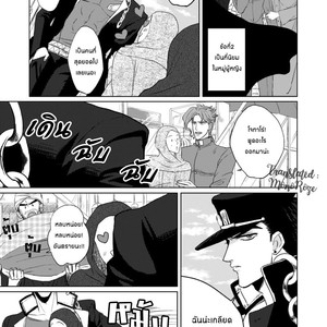 [yumyum] Kujo Jotaro ni kansuru juu no koto – Jojo dj [TH] – Gay Comics image 006.jpg
