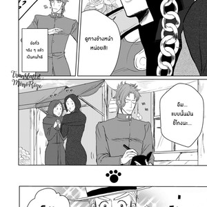 [yumyum] Kujo Jotaro ni kansuru juu no koto – Jojo dj [TH] – Gay Comics image 007.jpg