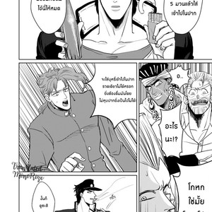 [yumyum] Kujo Jotaro ni kansuru juu no koto – Jojo dj [TH] – Gay Comics image 017.jpg