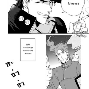 [yumyum] Kujo Jotaro ni kansuru juu no koto – Jojo dj [TH] – Gay Comics image 019.jpg