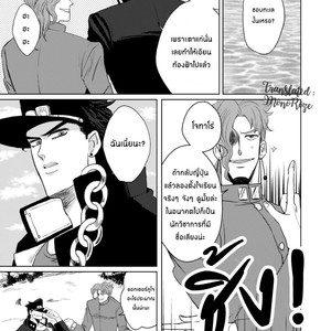 [yumyum] Kujo Jotaro ni kansuru juu no koto – Jojo dj [TH] – Gay Comics image 025.jpg
