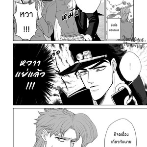 [yumyum] Kujo Jotaro ni kansuru juu no koto – Jojo dj [TH] – Gay Comics image 026.jpg