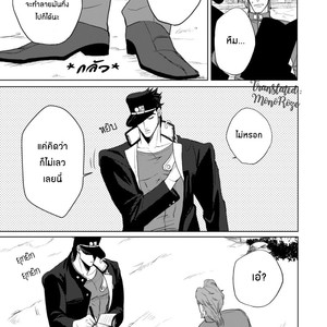 [yumyum] Kujo Jotaro ni kansuru juu no koto – Jojo dj [TH] – Gay Comics image 027.jpg