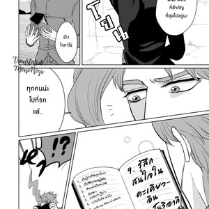 [yumyum] Kujo Jotaro ni kansuru juu no koto – Jojo dj [TH] – Gay Comics image 028.jpg
