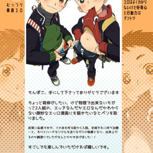 [Nakayuki (Bokura)] Chinpoko [Eng] – Gay Comics image 022.jpg