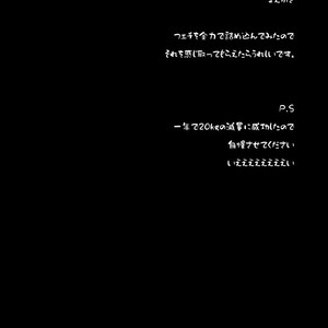 [Urusai Kokuen (Hatake)] Juusei e | To Beast – Digimon dj [Eng] – Gay Comics image 003.jpg