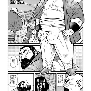 [Ichikawa Gekibansha (Ichikawa Kazuhide)] Omawari-san Switch | Fundoshi no Noroi [JP] – Gay Comics image 014.jpg