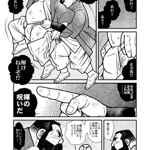 [Ichikawa Gekibansha (Ichikawa Kazuhide)] Omawari-san Switch | Fundoshi no Noroi [JP] – Gay Comics image 016.jpg